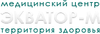 Медицинский центр и СПА-центр «Экватор» в г. Лида