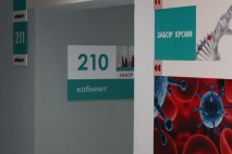 Медицинский центр